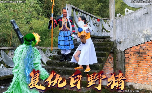 无涯白猪复仇记