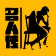 名人榜单
