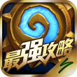 游戏攻略